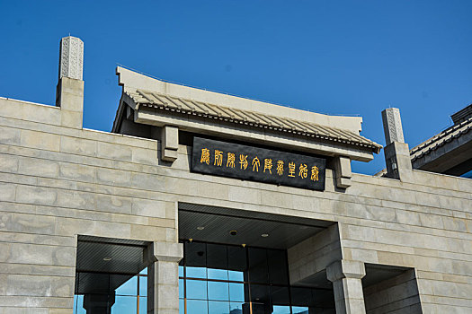 西安秦始皇帝陵博物館